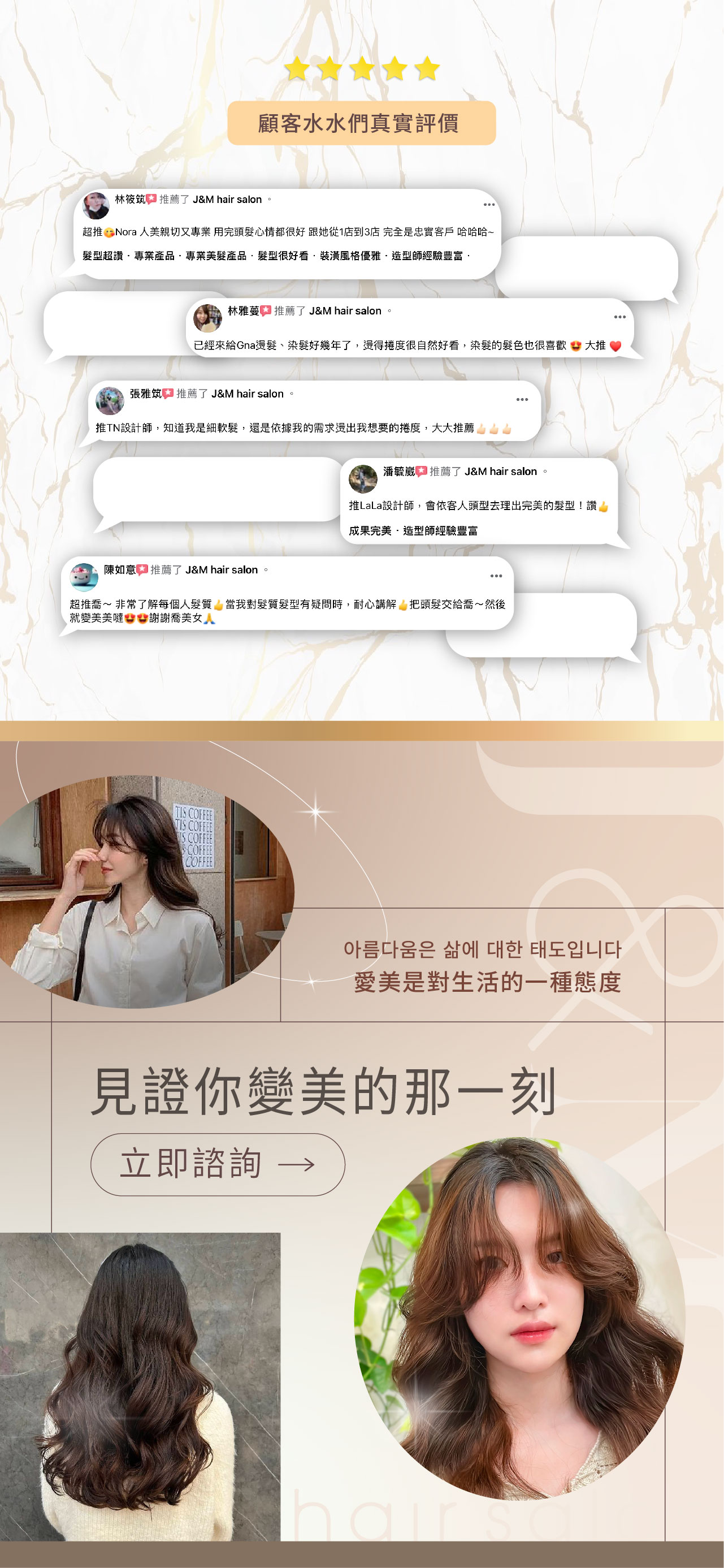 燙 頭髮 推薦